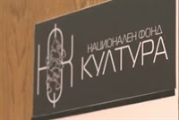 Отворена е за кандидатстване програма „Създаване и разпространение – големи проекти“ на Национален фонд „Култура