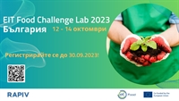 EIT Food Challenge Lab 2023 България - отворено за кандидатстване!