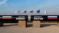Работа в “Южен поток България” за 4000 лева на месец