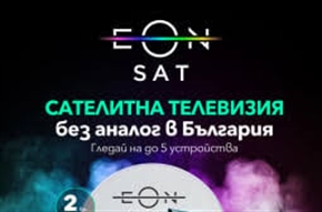 Vivacom стартира ново портфолио от ТВ пакети за сателитна телевизия - EON SAT