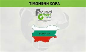 Български компании ще участват в изложението Forward Green 2023