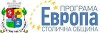 Информационен ден по Програма „Европа