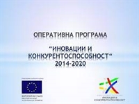 Започва нова процедура в подкрепа на българските малки и средни предприятия 