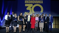  Лидерите в българския бизнес с награди за 30-годишния юбилей на списание 