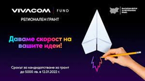 Симона Стилиянова е новият член в журито на Vivacom Регионален грант 