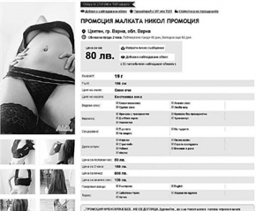 Нова мода: Проститутки зубрят чужди езици (18+)