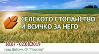 Над 70 фирми ще участват на селскостопанския панаир в Добрич
