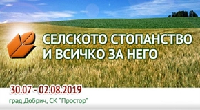 Над 70 фирми ще участват на селскостопанския панаир в Добрич