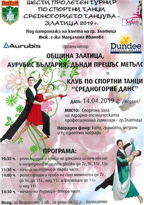 Турнир по спортни танци проведе община Златица