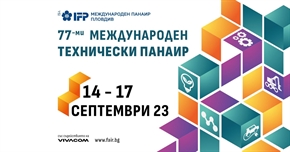  Международен Панаир Пловдив - International Fair Plovdiv 2023