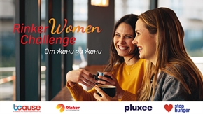Rinker Women Challenge ще подкрепя бизнес инициативи от жени за жени
