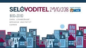 Стартира първата българска социална мрежа за села и градове – Selovoditel